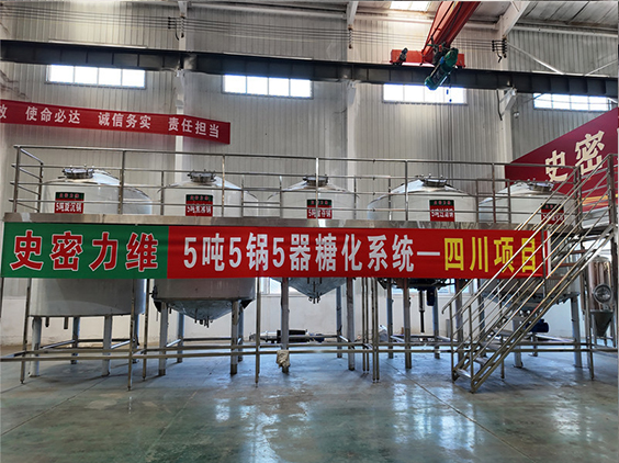 通化精酿啤酒设备厂—10吨五锅五器糖化系统—东北项目